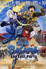 Watch Sengoku Basara Movie - The Last Party Myflixer