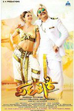 Watch Pataki Myflixer