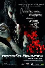 Watch Soul's Code Myflixer