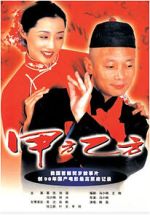 Watch Jia fang yi fang Myflixer