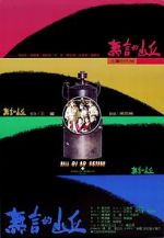 Watch Wu yan de shan qiu Myflixer