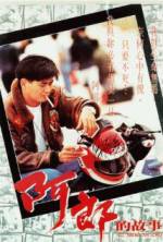 Watch All About Ah-Long Myflixer