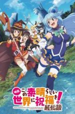 Watch Konosuba!: God\'s Blessing on This Wonderful World! - Legend of Crimson Myflixer