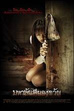 Watch Haunted Universities Myflixer