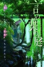 Watch Garden of Words Myflixer