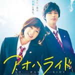 Watch Blue Spring Ride Myflixer