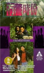 Watch Mou jing shi fen Myflixer