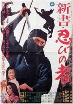 Watch Shinsho: shinobi no mono Myflixer
