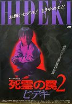 Watch Evil Dead Trap 2 Myflixer