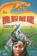 Watch Moh din tiu lung Myflixer