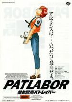 Watch Patlabor: The Movie Myflixer