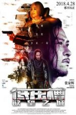 Watch The Trough Myflixer