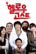 Watch Hellowoo Goseuteu Myflixer