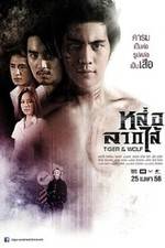 Watch Loh Lak Sai Myflixer