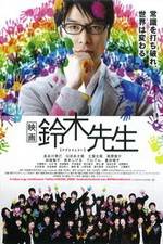 Watch Eiga Suzuki sensei Myflixer