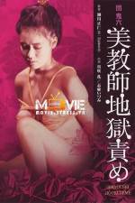 Watch Oniroku Dan: Bikyoshi jigokuzeme Myflixer
