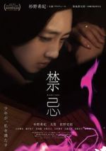 Watch Kinki Myflixer