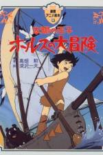 Watch Taiyo no oji Horusu no daiboken Myflixer