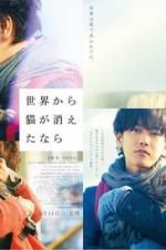 Watch If Cats Disappeared from the World Myflixer