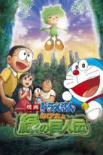 Watch Doraemon Nobita to midori no kyojinden Myflixer
