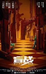 Watch Blind War Myflixer