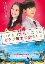 Watch My Korean Teacher Myflixer