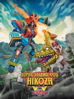 Watch Super Legend God Hikoza Myflixer