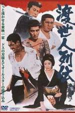 Watch Tosei-nin Retsuden Myflixer