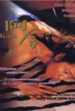 Watch A Jin de gu shi Myflixer