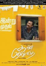 Watch Aan Devathai Myflixer