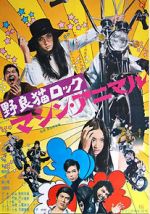 Watch Stray Cat Rock: Machine Animal Myflixer