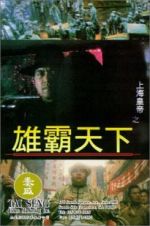 Watch Lord of East China Sea II Myflixer
