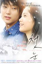 Watch Hatsuyuki no koi Myflixer
