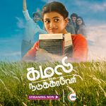 Watch Kamali from Nadukkaveri Myflixer