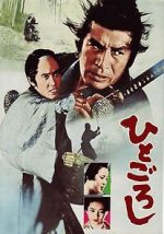 Watch Hito goroshi Myflixer
