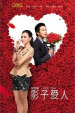Watch Repeat I Love You Myflixer