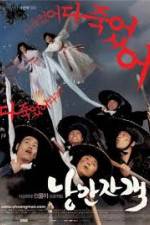 Watch Romantic Assassin Myflixer