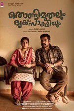 Watch Thondimuthalum Dhriksakshiyum Myflixer