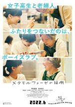 Watch BL Metamorphosis Myflixer