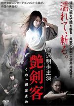 Watch The Sultry Assassin: The Aphrodisiac Kill Myflixer