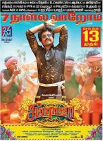 Watch Seema Raja Myflixer