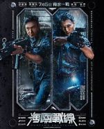 Watch Customs Frontline Myflixer