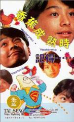 Watch Ji de... xiang jiao cheng shu shi Myflixer