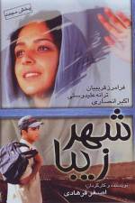 Watch Beautiful City Myflixer