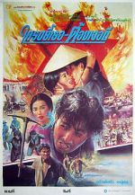 Watch Stars and Roses Myflixer