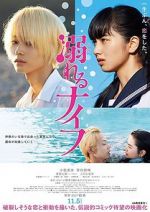 Watch Drowning Love Myflixer