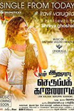 Watch En Aaloda Seruppa Kaanom Myflixer