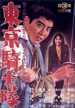 Watch Tokyo Knights Myflixer