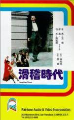 Watch Hua ji shi dai Myflixer