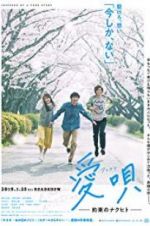 Watch Aiuta: My Promise to Nakuhito Myflixer